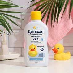 Наша Мама Детская пена для купания 2 в 1 "Мой утёнок", 250 мл