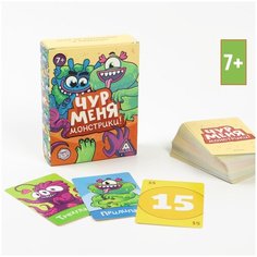 Настольная игра ЛАС ИГРАС "Чур меня монстрики!"