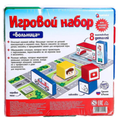 Игровой набор Больница Iq Zabiaka