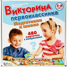 Игра настольная "Викторина первоклассника. Подготовка к школе" десятое королевство 02882