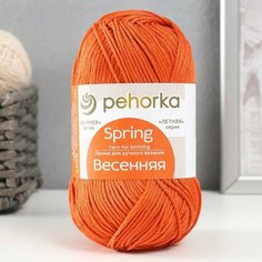 Пряжа "Весенняя" 100% мерсеризованный хлопок 250м/100гр (30-Св. терракот) нет бренда