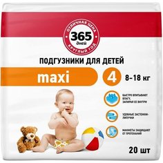 Подгузники детские Maxi 8-18 кг, 20 шт Нет бренда