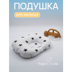 Подушка для новорожденных и сна Angels Cradle