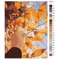 Картина по номерам Н47 "Жёлтые листья", 70x90 см Brushes Paints