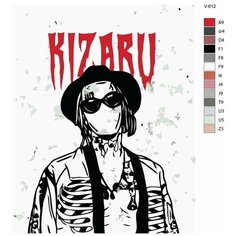 Картина по номерам V-612 "Новая школа. Kizaru", 70x90 см Brushes Paints