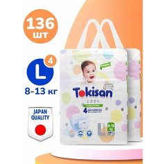 TOKISAN Подгузники детские, 4 размер (8-13 кг) L, 136 шт