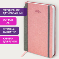Ежедневник датированный 2024 А5 138x213 мм, BRAUBERG "Mosaic", под кожу, розовый, 114908 В комплекте: 1шт.