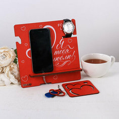 Органайзер настольный - Я тебя люблю!