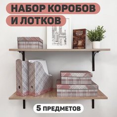 Набор для настольного хранения из картона 5 предметов, 2 лотка, 3 коробки, LONDON GREY Valiant