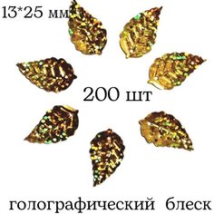 Пайетки листик для вышивки и рукоделия золото 200 шт Мятта