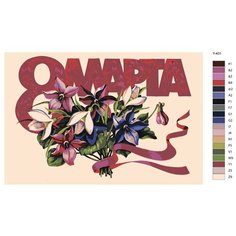 Картина по номерам Y-401 "8 марта букет цветов" 80x120 Brushes Paints