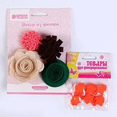 Набор для творчества: декор из фетра и набор бусин "Цветочное настроение" Нет бренда