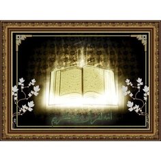 Набор для вышивания чешским бисером Светлица картина Коран 55.5*38.5см