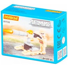 Конструктор "Классик. Армия-7", 43 элемента Полесье