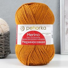 Пряжа "Мериносовая" 50%меринос. шерсть, 50% акрил 200м/100гр(447-Горчица) Пехорка