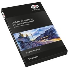 Краски акварельные для рисования Гамма "Старый мастер" художественные, 36 цветов / Набор акварели для живописи и творчества, для художников Gamma