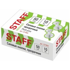 Силовые кнопки-гвоздики прозрачные STAFF Manager, 50 шт, в картонной коробке, 227804 1 шт.
