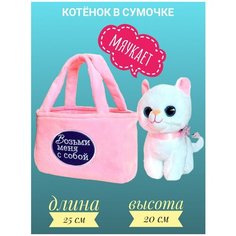 Мягкая игрушка котенок, кошка, кот, антистресс, игрушки для детей, утка, озвученная, животные