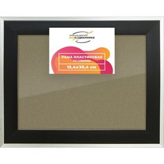 Рамка 15x30 для постера и фотографий, пластиковая, багетная, со стеклом и задником, ВсеПодрамники