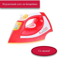 Утюг детский игрушечный на батарейках красный, развивающая игрушка Нет бренда