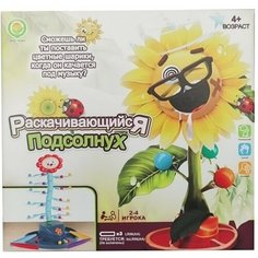 Развлекательная настольная игра "Раскачивающийся подсолнух" YIJIA TOYS