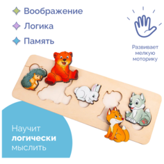 Рамка-вкладыш Дикие животные, игрушки для развития мелкой моторики, настольные развивающие игры для детей / малышей