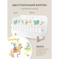 Dr.Hygge Бортик (3 секции) HG210301 зеленый