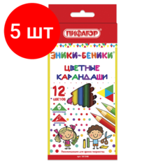 Комплект 5 шт, Карандаши цветные пифагор "эники-беники", 12 цветов, классические заточенные, 181346