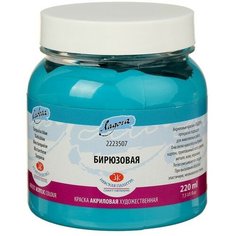 Краска акриловая художественная в банке 220 мл, ЗХК "Ладога", бирюзовая, 2223507 Невская палитра