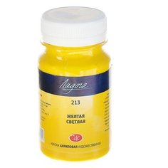 Краска акриловая художественная "Ладога", 100 мл, желтая светлая./В упаковке шт: 1 Невская палитра