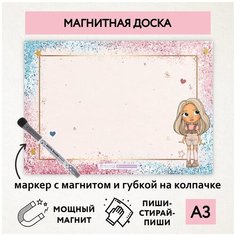 Магнитная доска А3, планер (планинг) магнитный на холодильник, магнит для заметок многоразовый, маркер с магнитом, Кукла №35, magnetic_board_dolls_35 ДАРИТЕПОДАРОК.РФ
