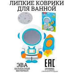 Коврики для ванной ЭВА , Космонавт, 3 шт / Игрушки для ванной / Игрушки для купания / Водные забавы / Мини-коврики детские Oubaoloon