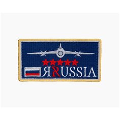 Шеврон (нашивка, патч) "ВКС" на липучке, 8,5*4,5 см Яrussia