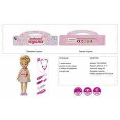 Кукла Радочка, 6 медицинских инструментов T325-D5668 , Tongde