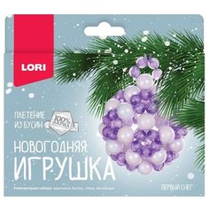 Набор для творчества LORI Новогодняя игрушка. Плетение из бусин Первый снег