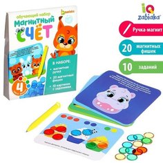 IQ-ZABIAKA Обучающая игра с магнитной ручкой «Магнитный счёт», по методике Монтессори