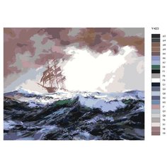 Картина по номерам Y-423 "Монтегю Доусон - Океанский шквал. Репродукция" 60x80 Brushes Paints