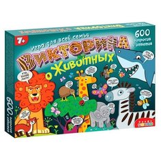 Игра Викторина о животных 3815 Дрофа Медиа
