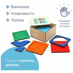 Настольная деревянная развивающая игра для детей Дроби (3 уровня в деревянной коробке) Smile Decor