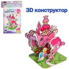 3D конструктор из пенокартона "Домик Пинки Пай", 2 листа, My Little Pony Hasbro