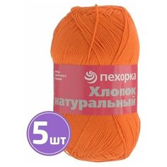 Пряжа для вязания крючком, спицами, Пехорка, Pehorka Хлопок натуральный, тонкая, хлопок 100%, цвет 284, оранжевый, 5 шт. по 100 г, 425 м