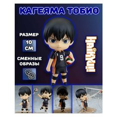 Фигурка Волейбол! Haikyuu! Хайкю! Plush Story