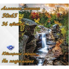 Алмазная мозаика на подрамнике 50х65 картина стразами Лесной водопад Цветной