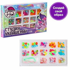 Набор для творчества "Студия украшений", My litle pony, 13 видов бусин Hasbro