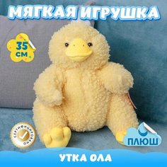Мягкая игрушка Уточка для девочек и мальчиков / Плюшевая Утка для детей KiDWoW желтый 35см