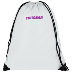 Мешок для сменной обуви мем - 7849 Brut Boxers