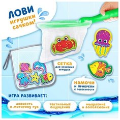 Игрушка - рыбалка для игры в ванной "Обитатели моря", 8 игрушек с сеткой - сачок Pr Market