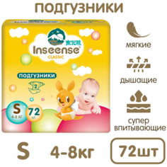 Inseense подгузники Classic S (4-8 кг), 72 шт., желтый