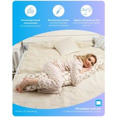 Подушка для беременных i Max, 30x150, Микки коричневая ИНГРИЯ
