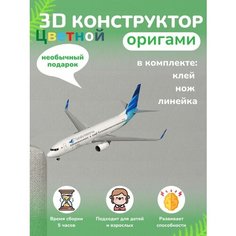3D - конструктор оригами конструктор для сборки полигональной фигуры Бумажная логика